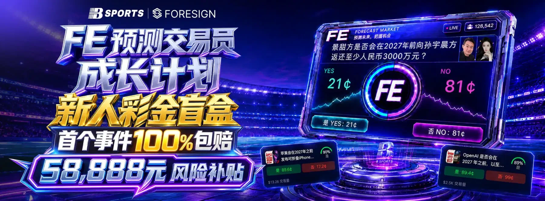 B体育精选主题视觉第1幅