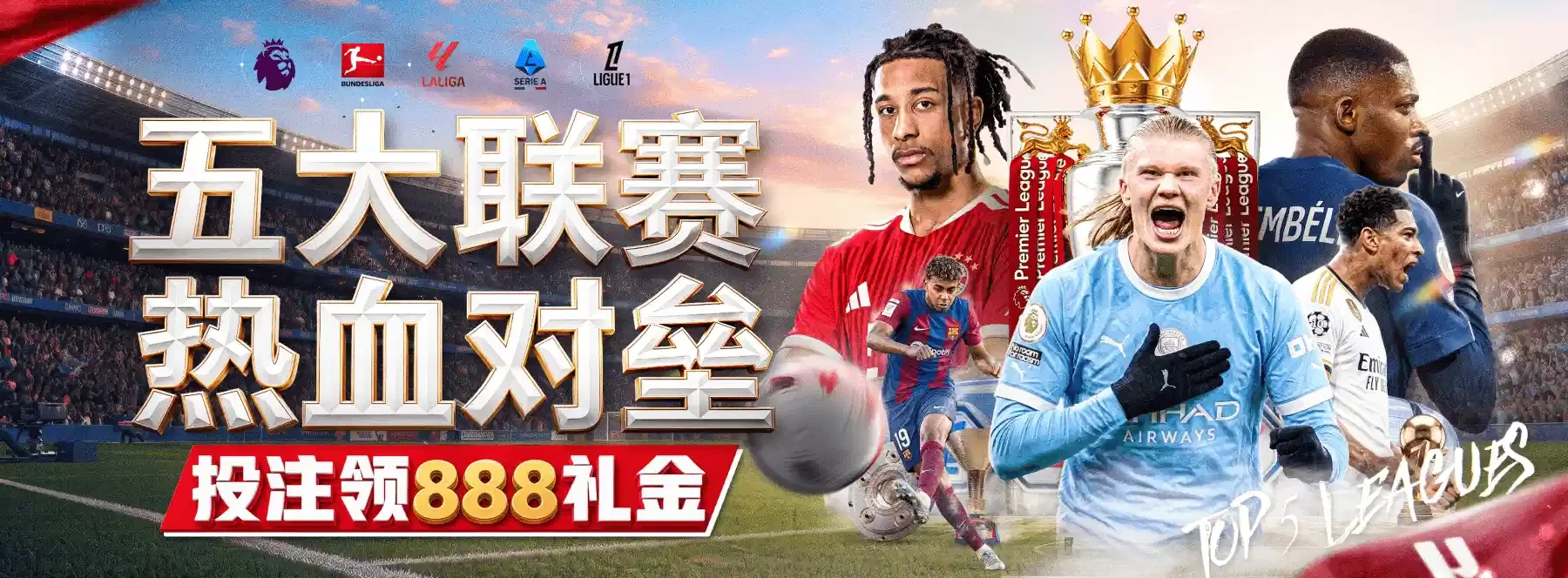 B体育精选主题视觉第2幅